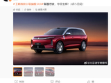 比亚迪王朝首款 D 级旗舰 SUV 大唐官图公布：3 月 5 日正式发布