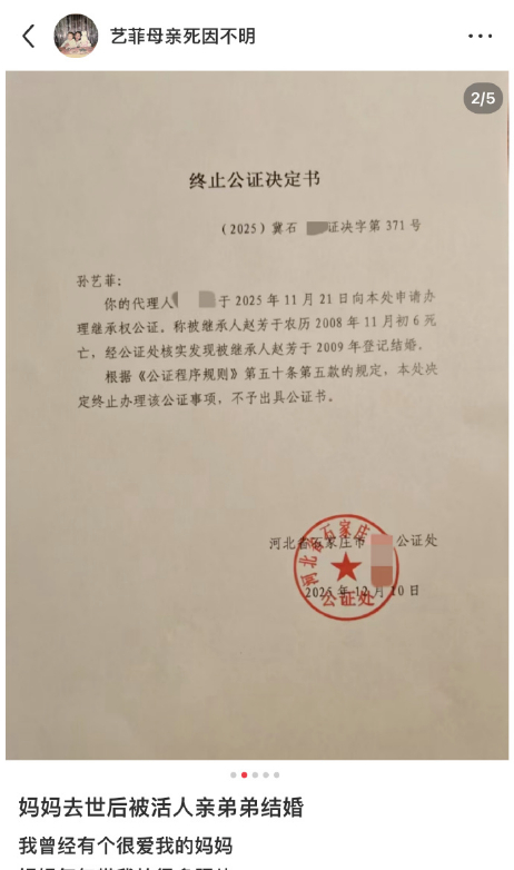 当事人社交平台截图