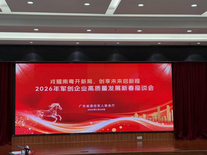 图注:戎耀南粤开新局,创享未来启新程