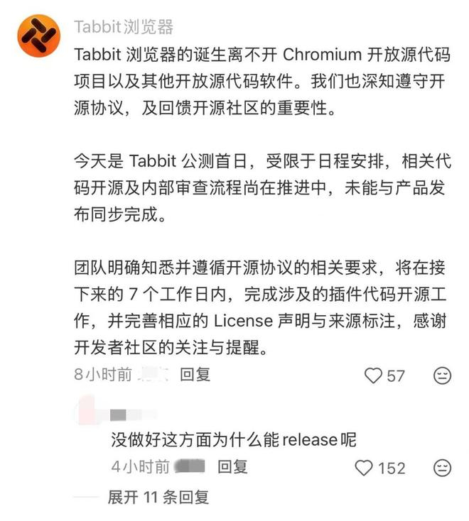▲Tabbit浏览器团队评论回应（来源：小红书）