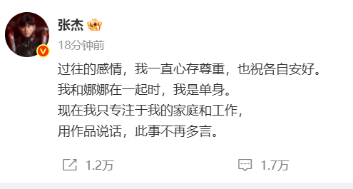 图据张杰微博