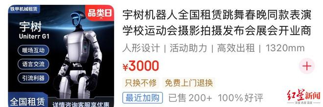 ▲图据某租赁平台