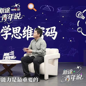央视独家专访高途名师杨易:脑力王者的思维成长之路|老师|教育|大脑|家长|训练_手机新浪网