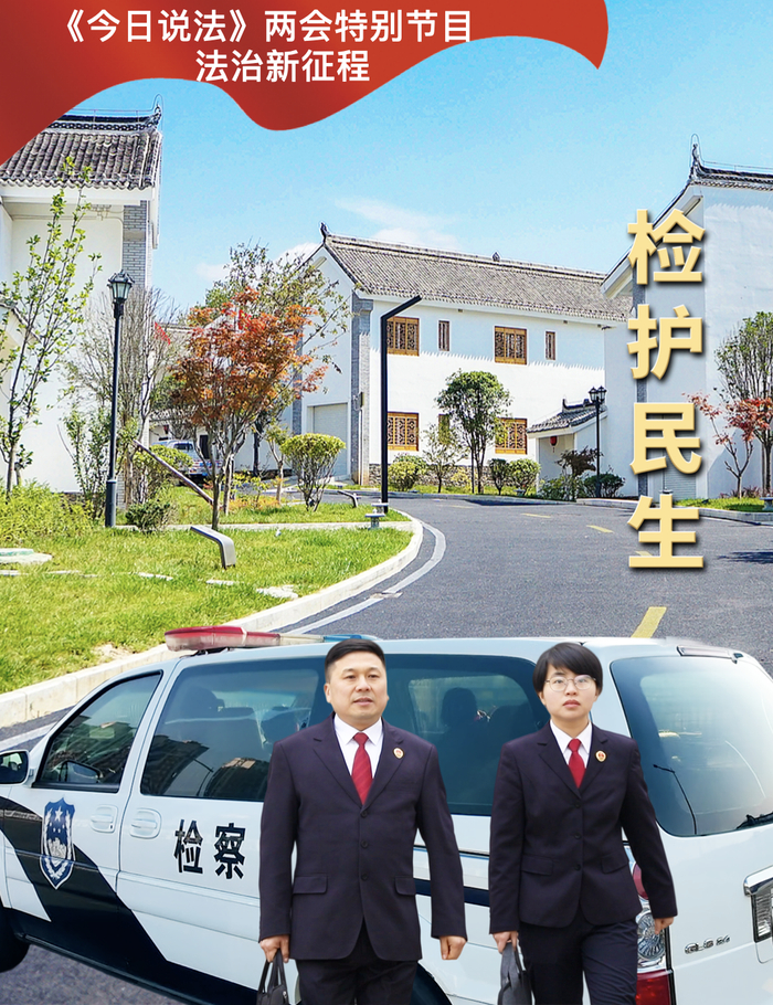 《今日说法》2026年两会特别节目《法治新征程》即将开播_手机新浪网