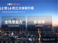 何小鹏掀桌子了！VLA直通终局L4 端到端没机会了