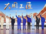 2025年“大国工匠年度人物”揭晓，8位国资国企职工光荣当选！