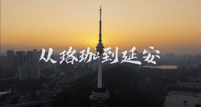 纪录片《从珞珈到延安》画面。陈峰 截图