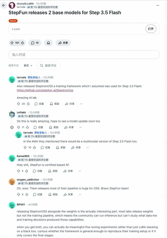 （图：开源社区反响热烈）