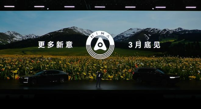 ▲尚界Z7/尚界Z7T将于3月底亮相