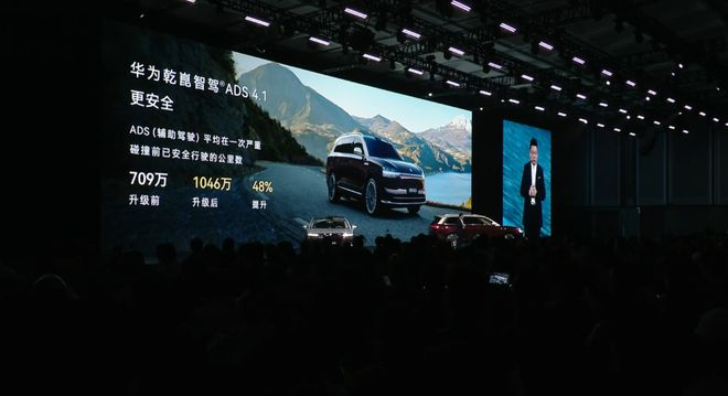 ▲华为乾崑智驾ADS 4.1安全性数据