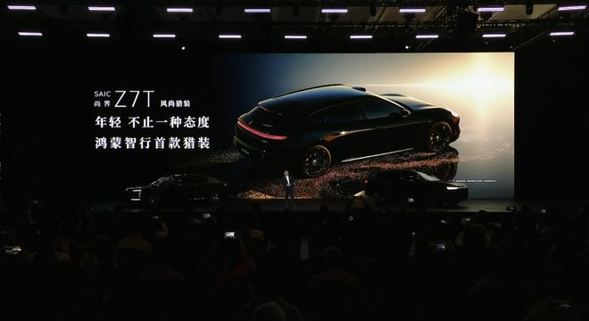 ▲尚界Z7T