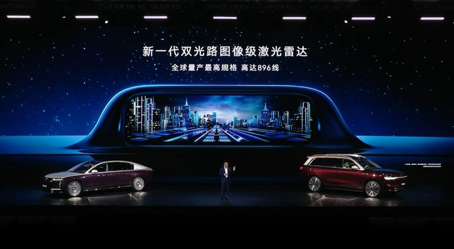 ▲华为新一代双光路图像级激光雷达