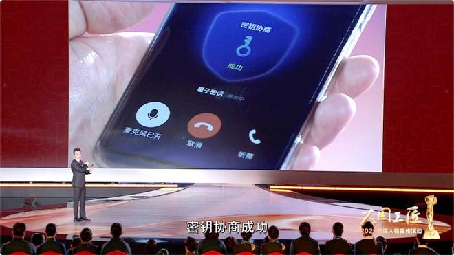 央视展示如何使用量子手机。视频截图