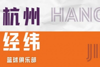 卡位战 明日19:00 对阵湖北文旅