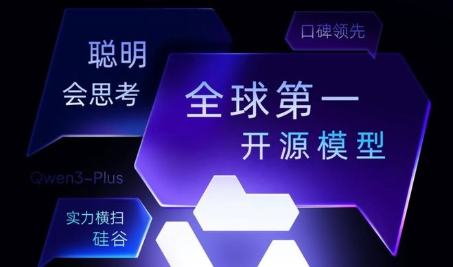 千问广告海报