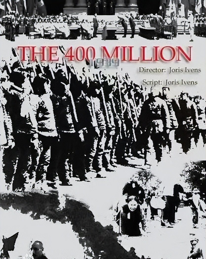 纪录片《四万万人民》海报。八路军武汉办事处旧址纪念馆 供图