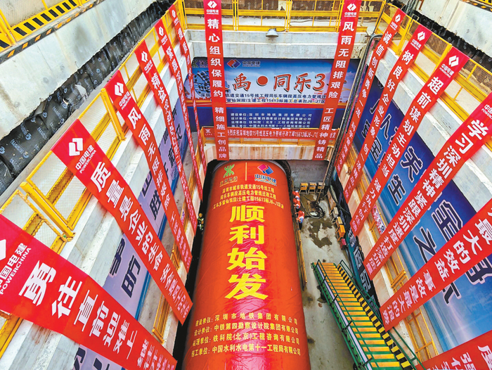 深圳地铁15号线同乐车辆段关键区间盾构顺利始发