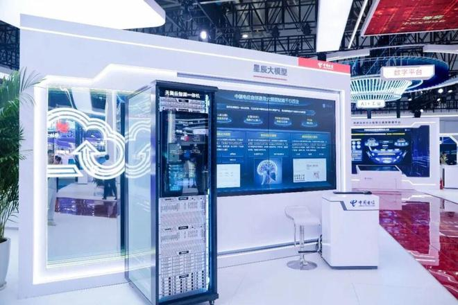 图源/中国电信官方微信