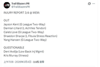 写错了？开拓者官媒将杨瀚森列为发展联盟双向球员