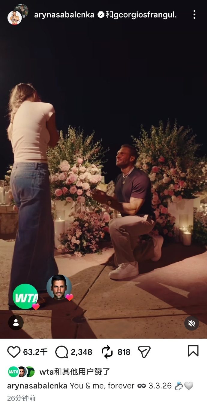 （WTA官方社交平台图）