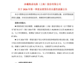 沐曦股份：预计Q1净亏损9076万元至1.82亿元