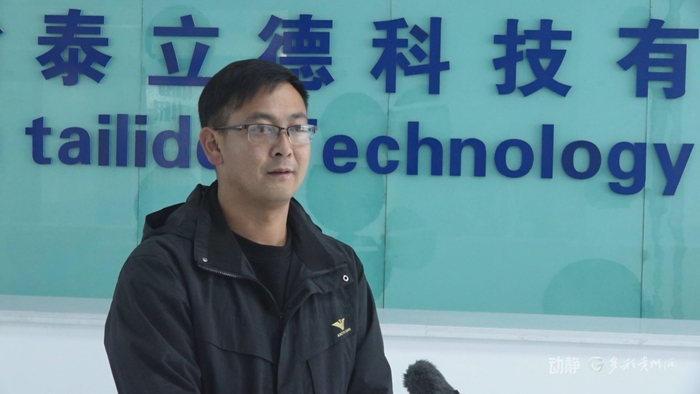 贵州泰立德科技有限公司副总经理 王洪炳