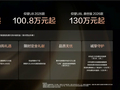 最贵130万元起！比亚迪2026款仰望U7/U8/U8L三车齐发：二代刀片电池、闪充上车