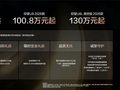 最贵130万元起！比亚迪2026款仰望U7/U8/U8L三车齐发：二代刀片电池、闪充上车