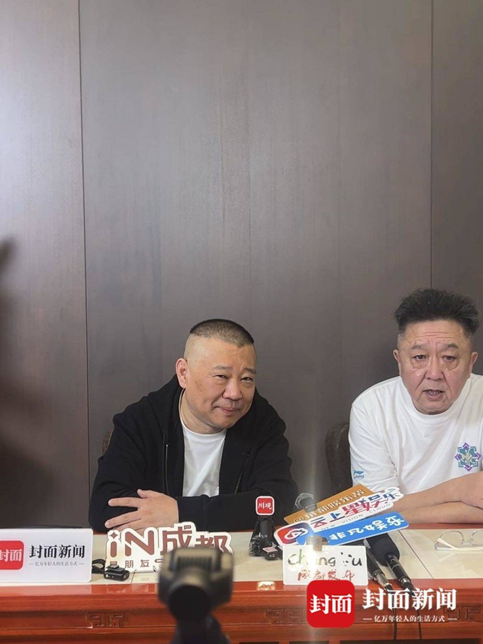 郭德纲、于谦接受采访