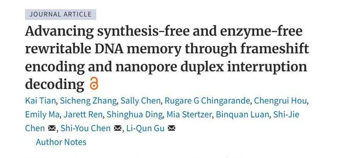 （来源：PNAS Nexus）
