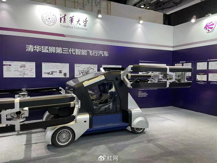 ​这是由清华大学猛狮团队设计研发的第三代智能飞行汽车。（图源：新华社）