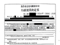 24岁男子口含玻璃碎片“碰瓷”海底捞，被行拘12日！吃饭过程中吐出，谎称食物中有异物，以此免单获赔