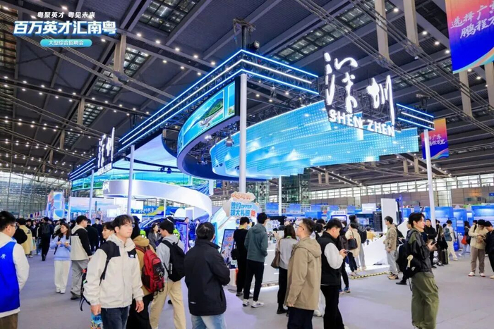 2025“百万英才汇南粤”秋季大型综合招聘会