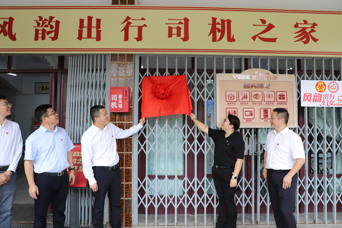 （图：武汉首个五星“司机驿站”挂牌）