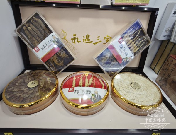 （图为进博会上的吉林人参产品）