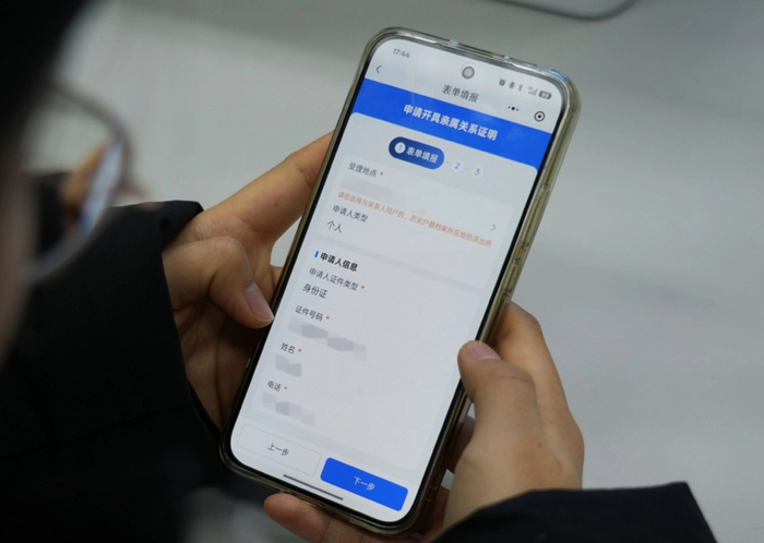 亲属关系证明、户口登记项目内容变更更正证明等八类高频户籍证明事项已经纳入“全程网办”范围。北京警方供图