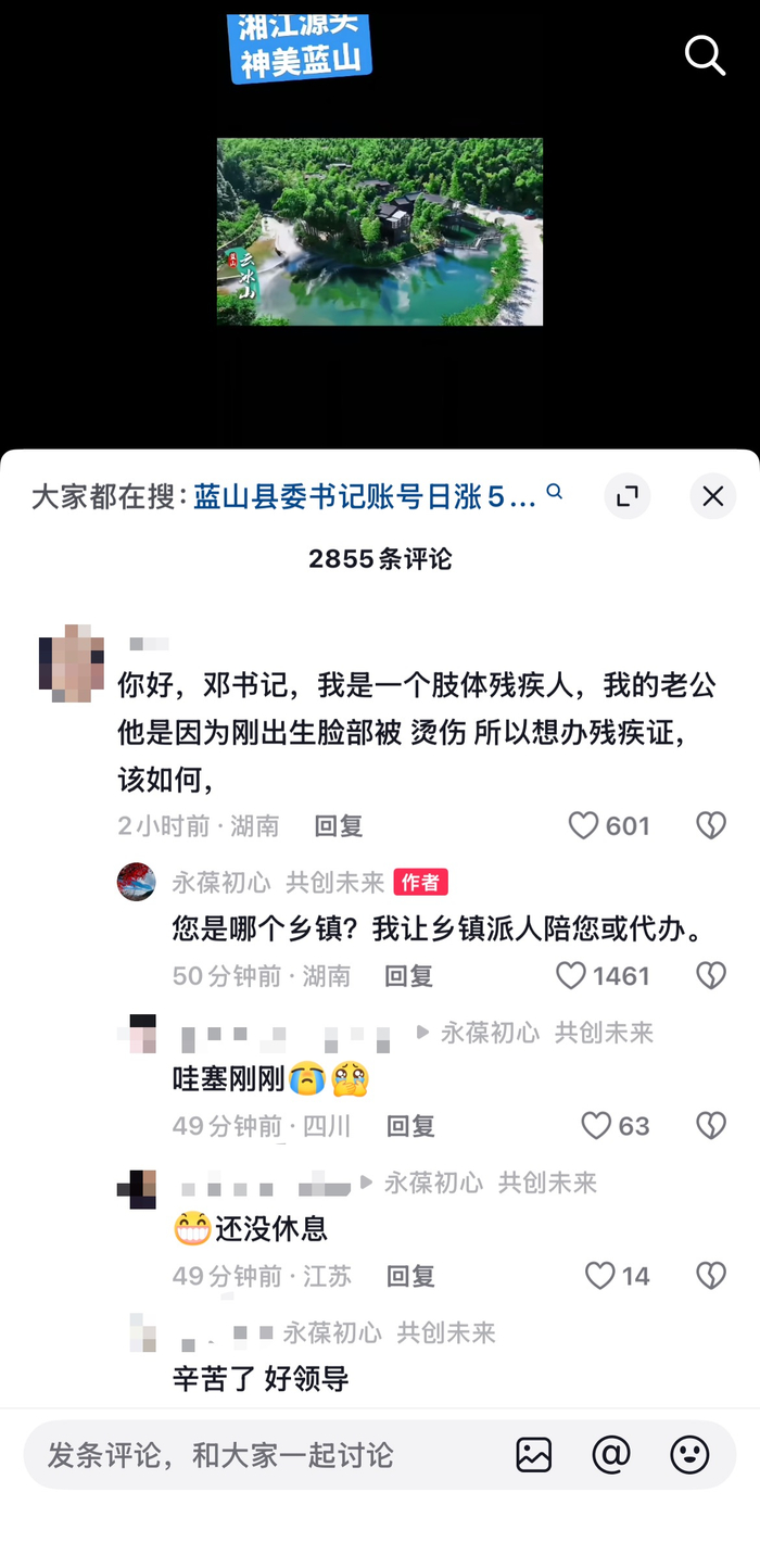 2月26日晚上11点多，邓群的账号仍然在回复网友的诉求留言。邓群个人账号截图