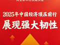 2025年国内生产总值增长5%，总量140.19万亿元