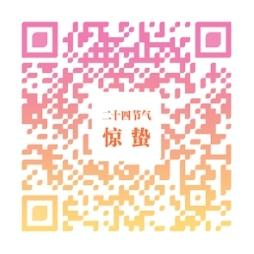扫码保存惊蛰壁纸