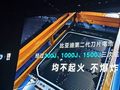 不起火不爆炸！比亚迪二代刀片电池通过10倍新国标撞击考验