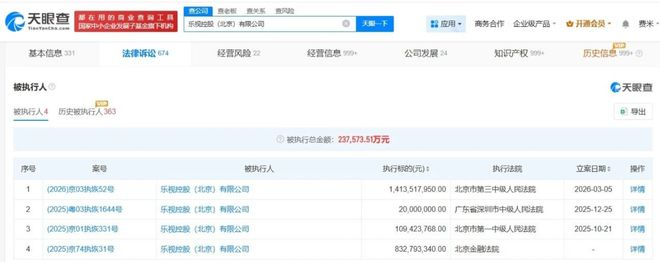 图源：天眼查