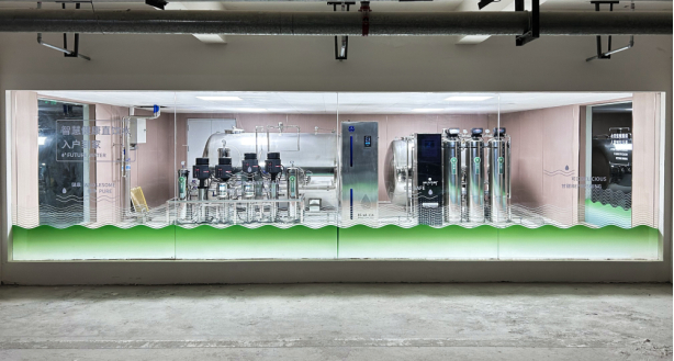 △ 广都鑫中心·智慧纯净直饮水中央净水机房