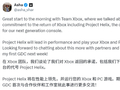 微软新一代Xbox代号官宣！首次确认可玩PC游戏