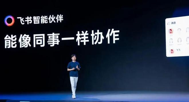 ▲齐俊元（图源：飞书）
