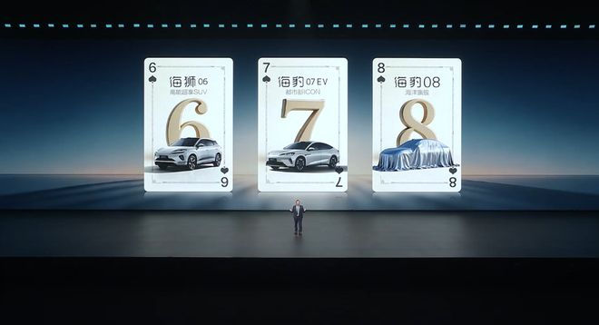▲比亚迪海洋网三款新车