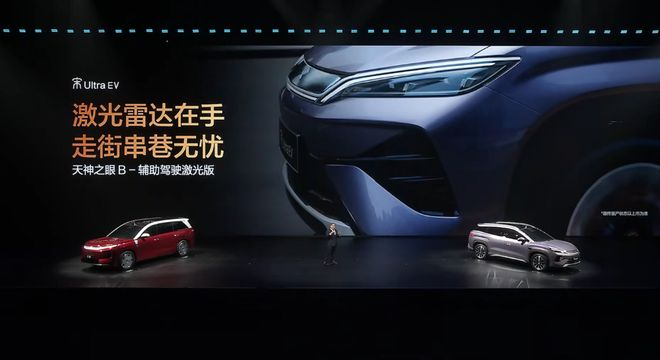 ▲宋Ultra EV搭载激光雷达