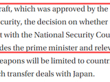 闪评丨日本执政联盟提松绑武器出口 再军事化野心迈向核心实操