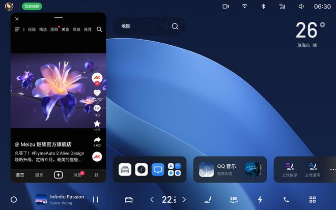 图片来源：Flyme