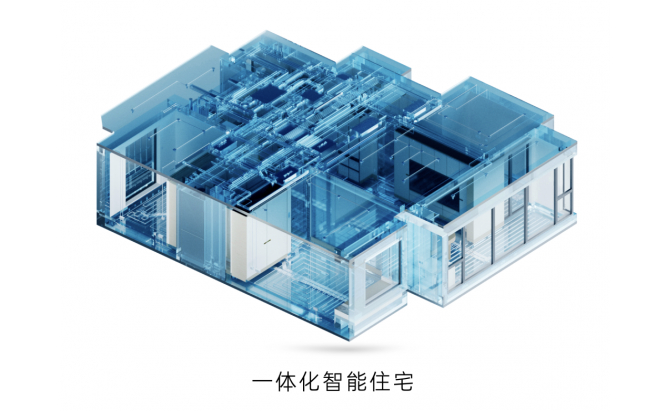 一体化智能住宅示意