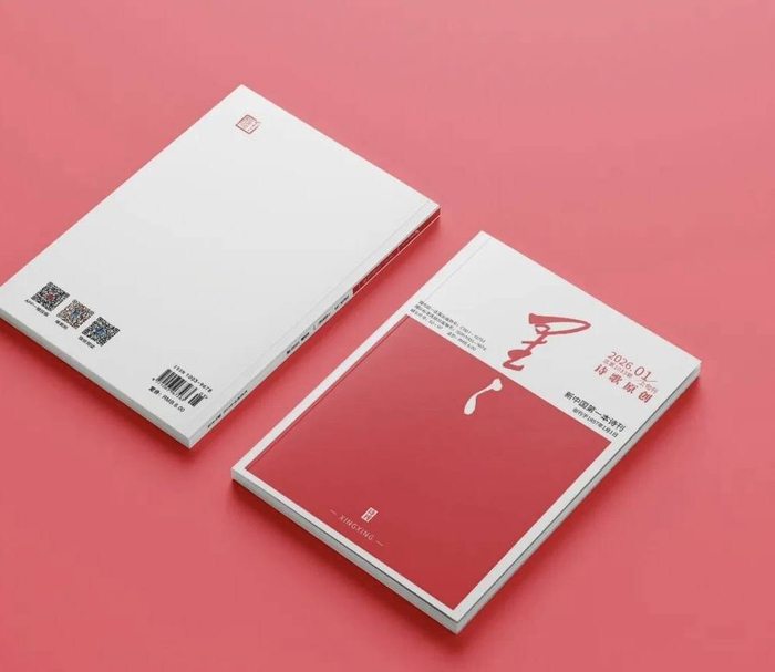 即将70岁的名刊如何焕新?《星星》诗刊:力争在互联网上“再造一个星星”|诗歌|恳谈会|青年|活动|诗人_手机新浪网
